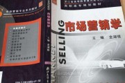 高职市场营销(高职市场营销技能大赛题库)