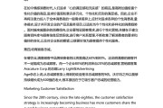 市场营销英语翻译(市场营销翻译成英文)