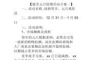 营销活动策划方案(促销活动策划方案模板)