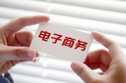 电商是怎么回事(电商是怎么回事儿)