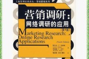 营销调研(营销调研的方法)