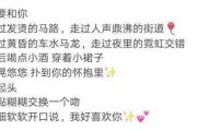 表白墙找女朋友文案(表白墙找女朋友的文案)
