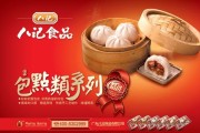 包子宣传文案(包子的文案怎么写)