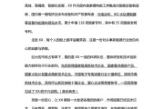 电力企业宣传片文案(电厂企业宣传片文案主题)