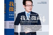 闪电富翁创业营销秘籍(闪电富翁创业营销秘籍赠品)