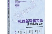 新零售营销策划方案(新零售营销策划方案美容护肤)