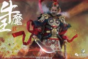 牛魔王电商(牛魔王连锁店)