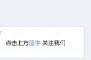 公众号引导关注文案(引导关注公众号的文案)