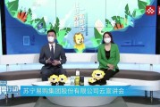 苏宁营销管培生面试(苏宁集团管培生怎么样)