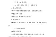 充值会员卡营销方案(KTV充值会员卡营销方案)