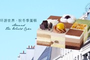 蛋糕diy活动文案(diy生日蛋糕宣传文案)