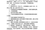 产品营销策划书范文(保险产品营销策划书范文)