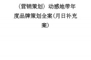 优秀的营销策划案例(优秀的营销策划案例及分析)