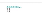 短视频策划文案模板(短视频策划文案模板图片)
