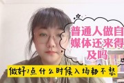普通人如何做自媒体(普通人如何做自媒体赚钱)
