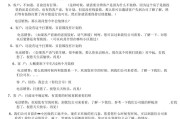 装饰公司电话营销开场白技巧(装饰公司电话营销开场白技巧怎么引导客户)