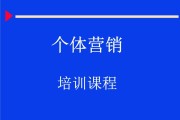 营销培训课(营销培训课程大纲)