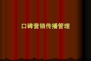 口碑营销案例有哪些(十大经典口碑营销案例)