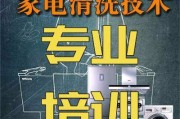 家电清洗文案(家电清洗文案,油烟机清洗文案)