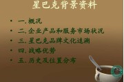 星巴克营销策略(星巴克营销策略问题及建议)