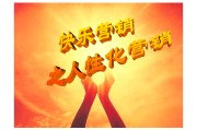 人性营销(人性营销创始人杨珑颖个人简历)