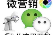微营销如何推广(怎么做好微商营销推广技巧)