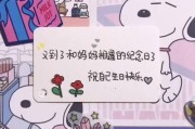 宝宝生日文案配图(宝宝生日文案配图九宫格)
