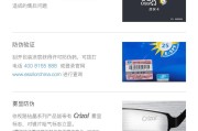 依视路授权电商(依视路代理商网点)