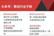 节日营销案例
:教培机构该如何玩转节日借势营销？