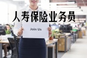 保险营销员展业成本(营改增前保险营销员展业成本)