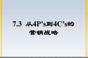 4p营销策略(四p营销策略是什么)