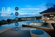 农庄营销策划(农庄营销策划方案)