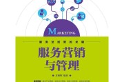 服务营销的特点(服务营销的特点是谁提出来的)