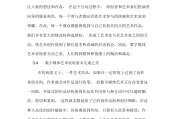 数字媒体艺术的美学特征(数字媒体艺术的美学思想来源)