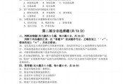 2016年4月市场营销自考(2016年4月市场营销自考答案)