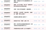 河南有哪些媒体(河南的新闻媒体有哪些)