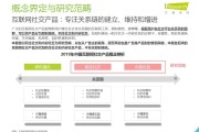 社交媒体白皮书(中国媒体发展白皮书)