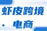跨境电商现在还好做吗(现在做跨境电商还有机会吗)