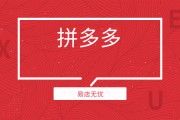 拼多多营销(拼多多营销账户的钱怎么回事)