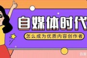 包含自媒体到底该怎么做的词条