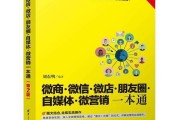 微营销(微营销在你的生活中产生了哪些影响?)