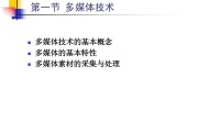 媒体有什么特征(媒体特征是什么意思)