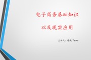 电商的基本知识(电商运营的一些基本知识)