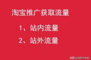 怎么推广电商店铺啊(如何在电商平台做好企业网店推广)