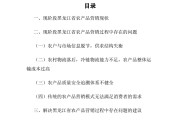 农产品营销论文(农产品营销论文三农文献综述)