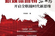 全媒体思维(全媒体思维素养谁提出来的)