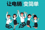 电销文案(电话销售的文案)