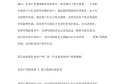 老客户营销方案(老客户的营销方案)