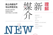 理解新媒介(理解新媒介延伸麦克卢汉)