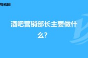 酒吧营销新手怎么做(酒吧营销新手怎么起步)